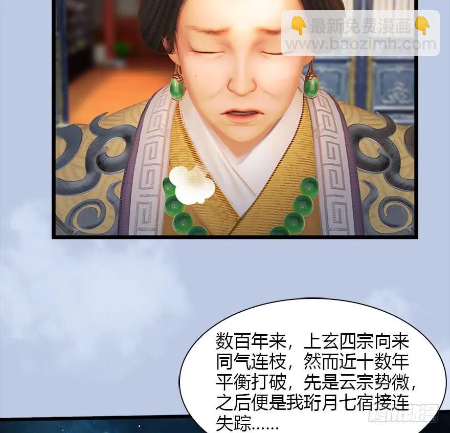 堕玄师 - 106 心魔幻境（三）(1/3) - 2