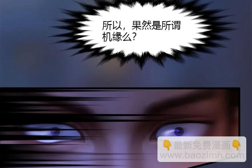 堕玄师 - 106 心魔幻境（三）(2/3) - 1