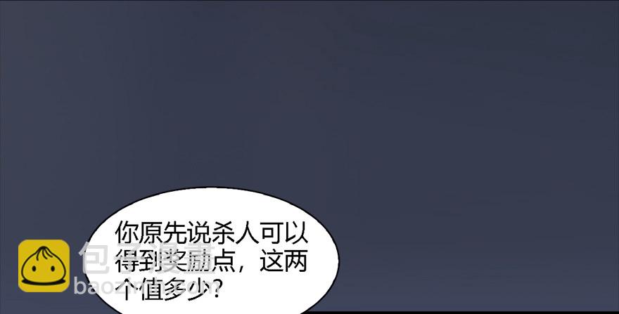 墮玄師 - 012.殺人也有獎勵點(1/2) - 8