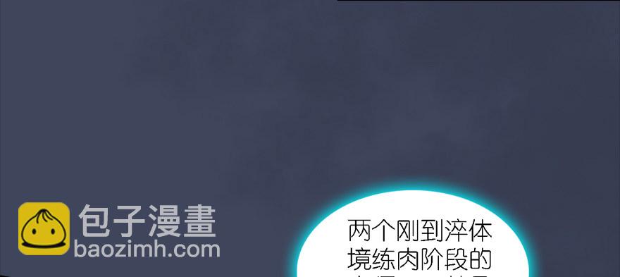 堕玄师 - 012.杀人也有奖励点(1/2) - 2