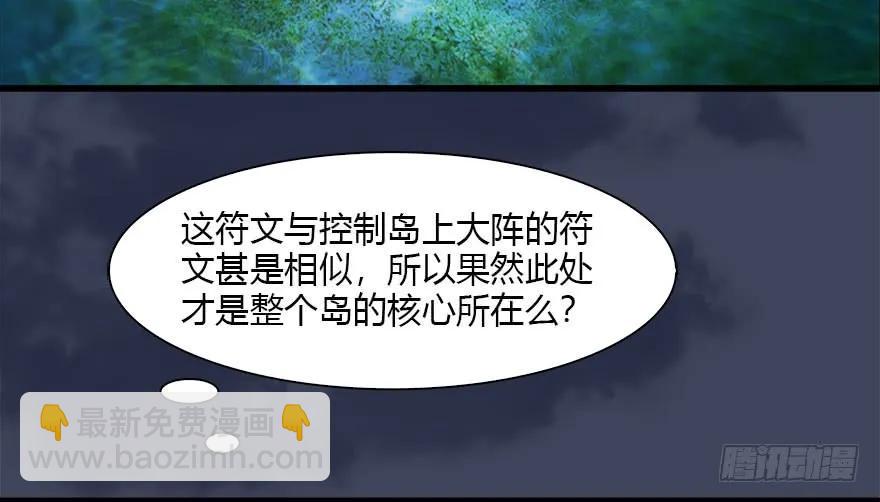 堕玄师 - 110 归元诀(1/2) - 6