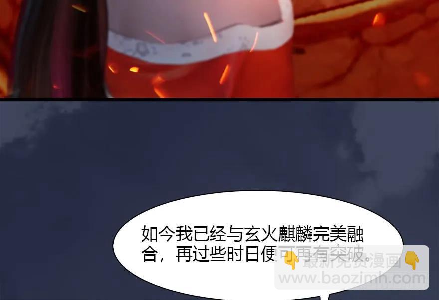 堕玄师 - 110 归元诀(2/2) - 5