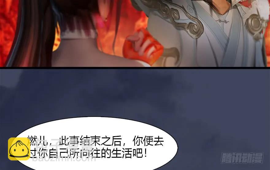 堕玄师 - 110 归元诀(2/2) - 8