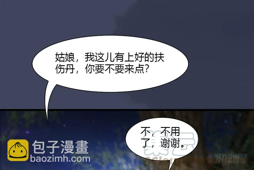 墮玄師 - 114 遺蹟崩塌(1/2) - 5