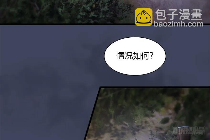 墮玄師 - 114 遺蹟崩塌(1/2) - 6