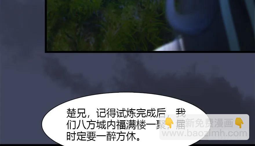 墮玄師 - 116 組隊打Boss(1/3) - 4