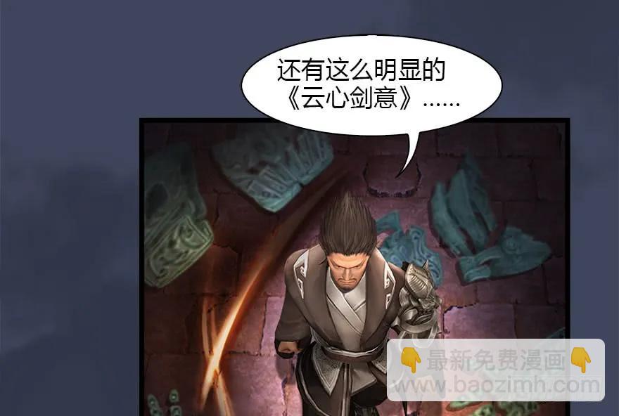 堕玄师 - 116 组队打Boss(1/3) - 7