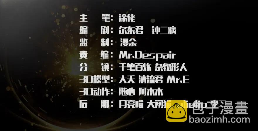 堕玄师 - 116 组队打Boss(1/3) - 3