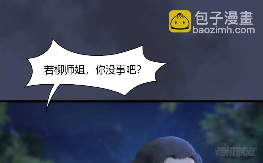 堕玄师 - 116 组队打Boss(1/3) - 8