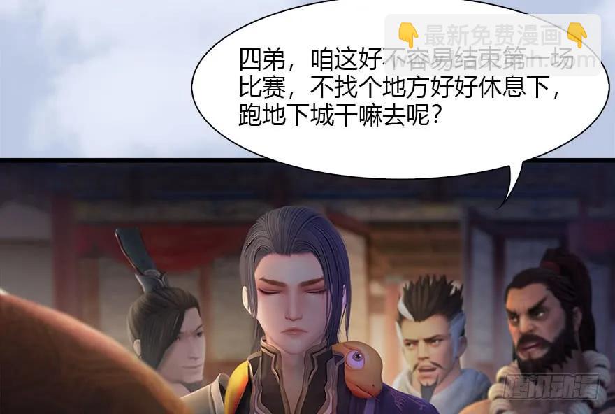 堕玄师 - 118 小南的抉择(2/3) - 7