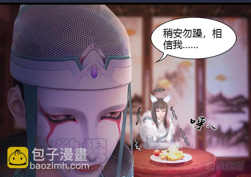 堕玄师 - 120 拍卖狐女(1/2) - 1