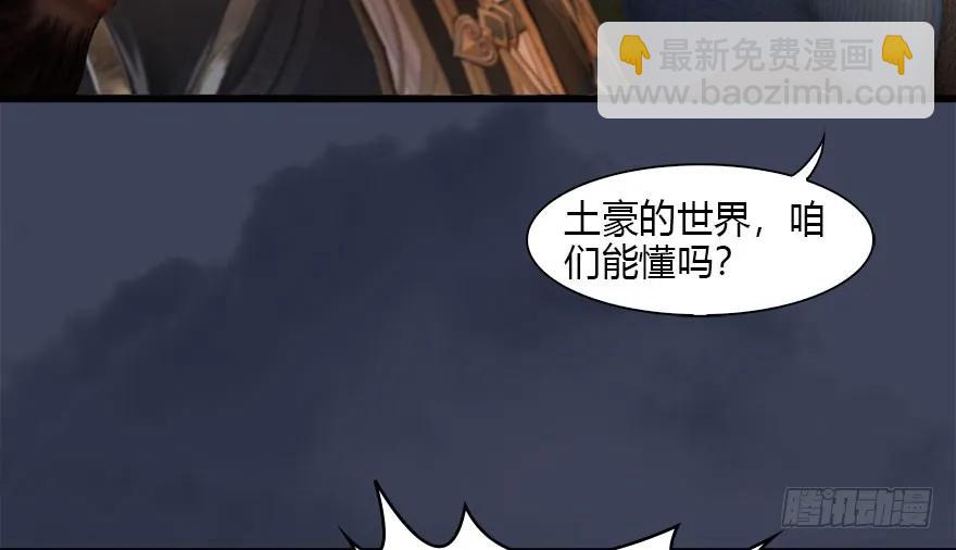 堕玄师 - 120 拍卖狐女(2/2) - 3