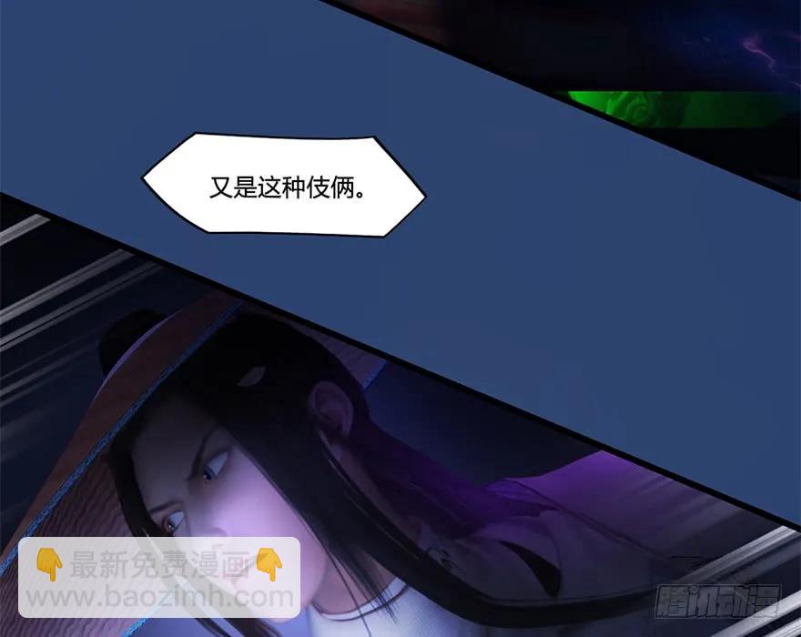 墮玄師 - 122 路修遠VS西澤爾(1/2) - 7