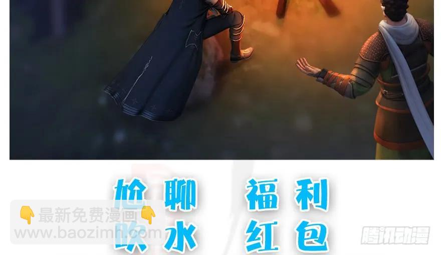 堕玄师 - 122 路修远VS西泽尔(2/2) - 6