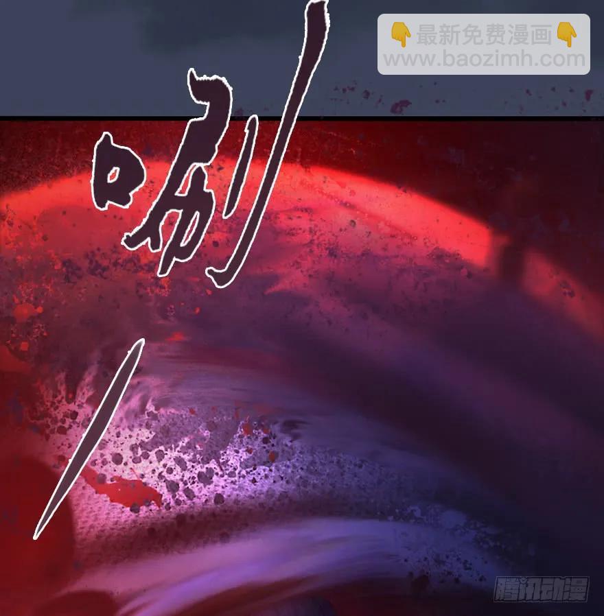 堕玄师 - 124 黑月姬的过去(2/3) - 6