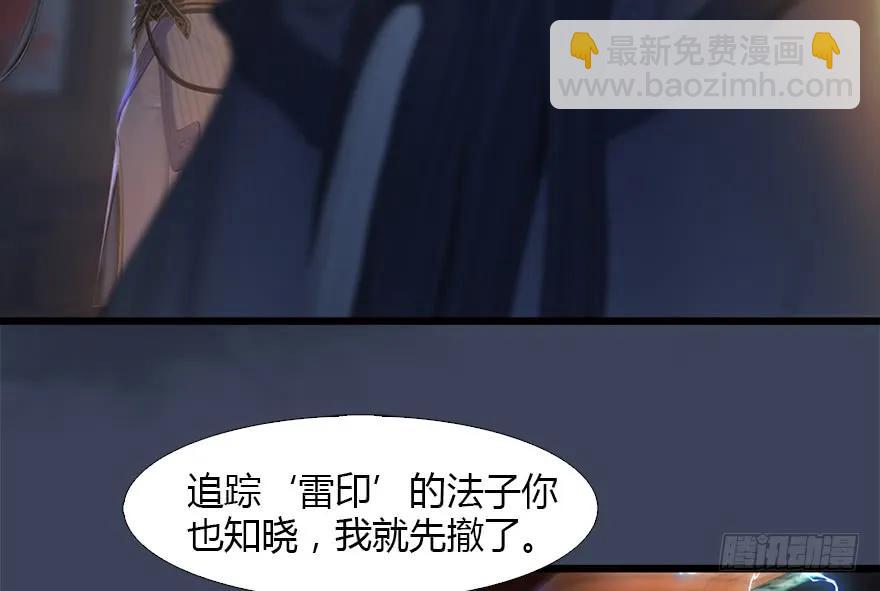 堕玄师 - 126 第二场考验(1/2) - 2