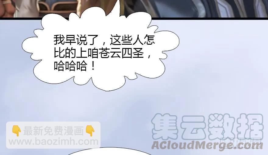 墮玄師 - 126 第二場考驗(1/2) - 5