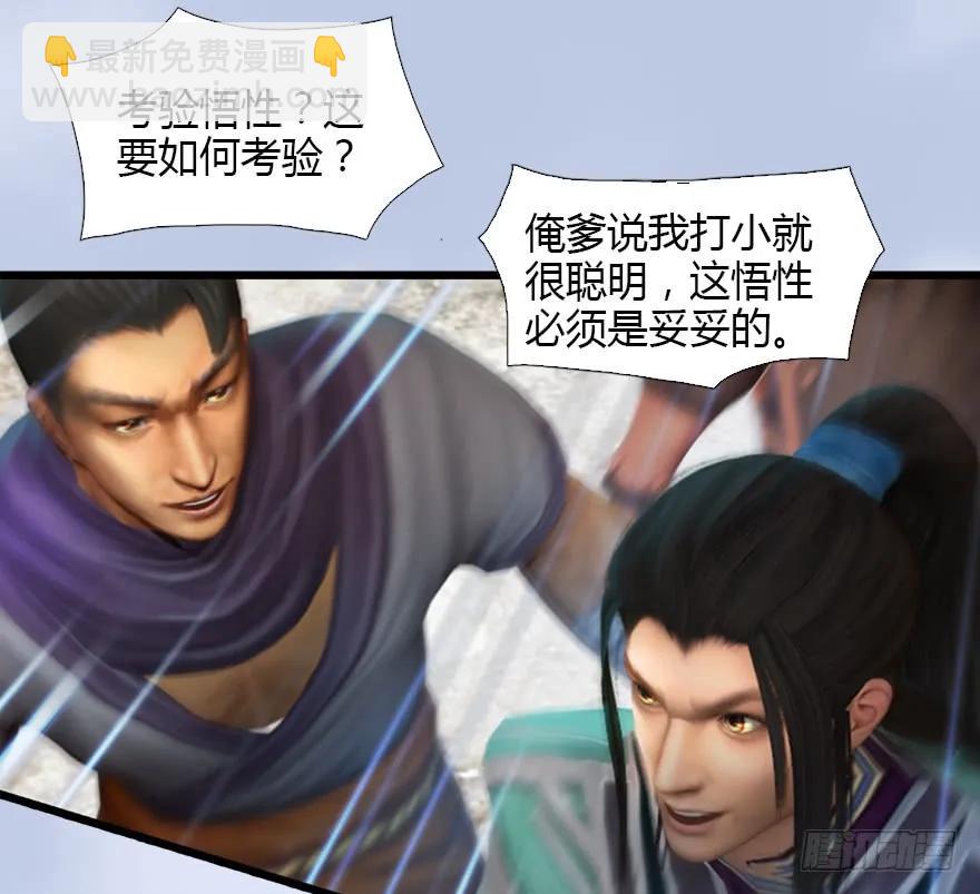 堕玄师 - 126 第二场考验(1/2) - 2