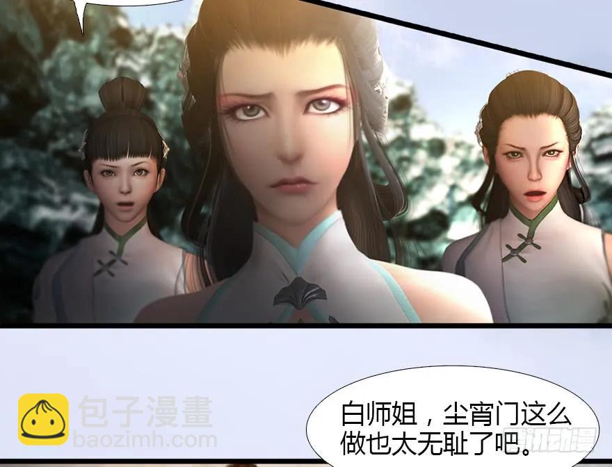 堕玄师 - 126 第二场考验(1/2) - 2