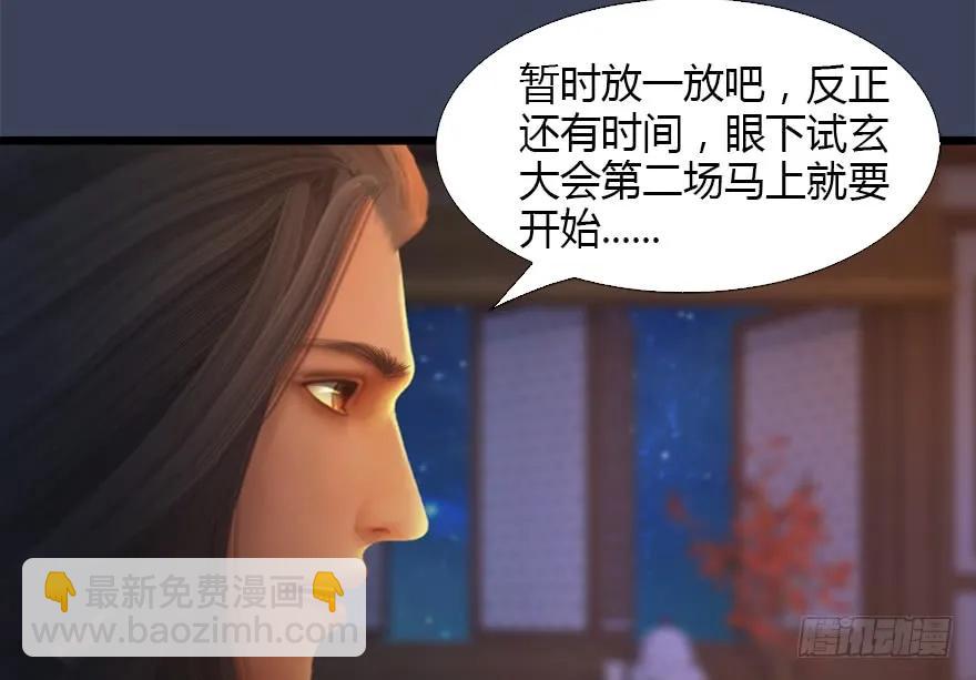 堕玄师 - 126 第二场考验(1/2) - 7