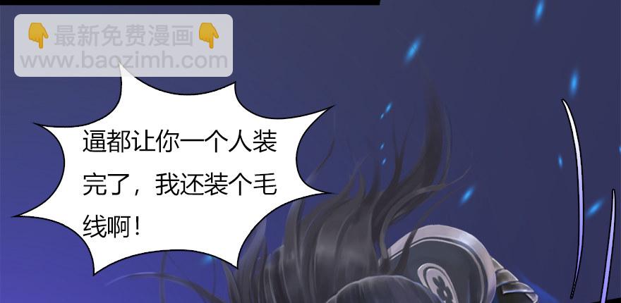 堕玄师 - 014.去吧，皮卡线！(2/2) - 5