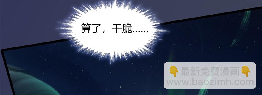 墮玄師 - 014.去吧，皮卡線！(2/2) - 4