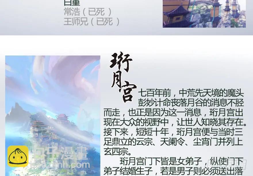 堕玄师 - 130 苦战鬼师(2/3) - 6