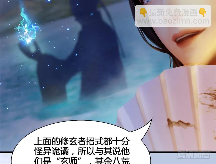 堕玄师 - 130 苦战鬼师(1/3) - 6