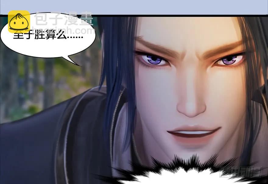 堕玄师 - 130 苦战鬼师(1/3) - 5