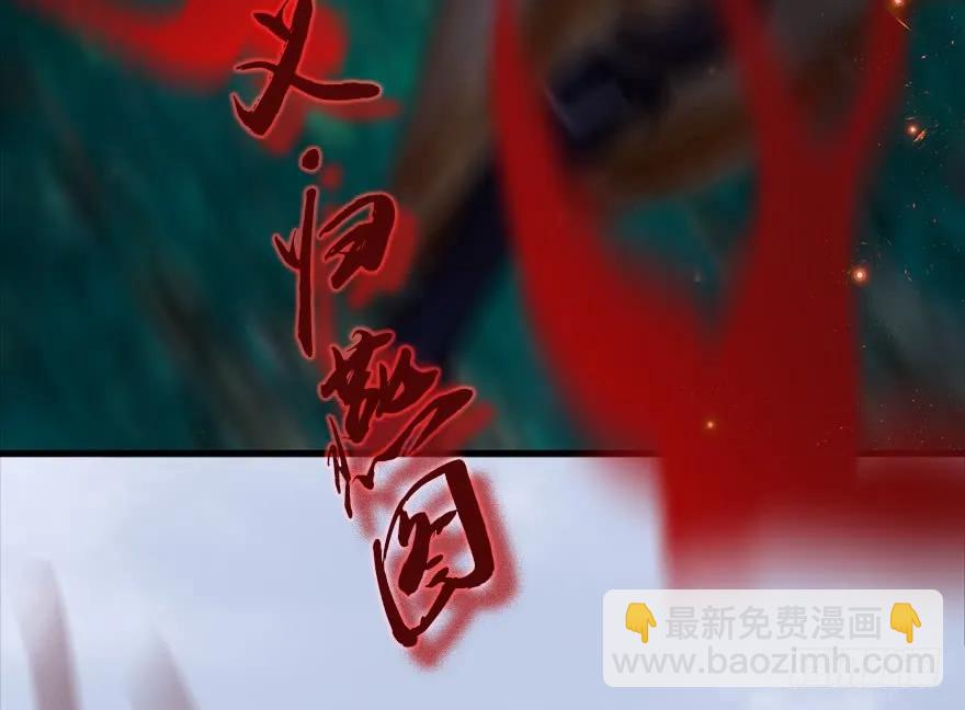 堕玄师 - 130 苦战鬼师(1/3) - 2