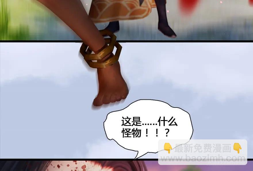 墮玄師 - 130 苦戰鬼師(2/3) - 4