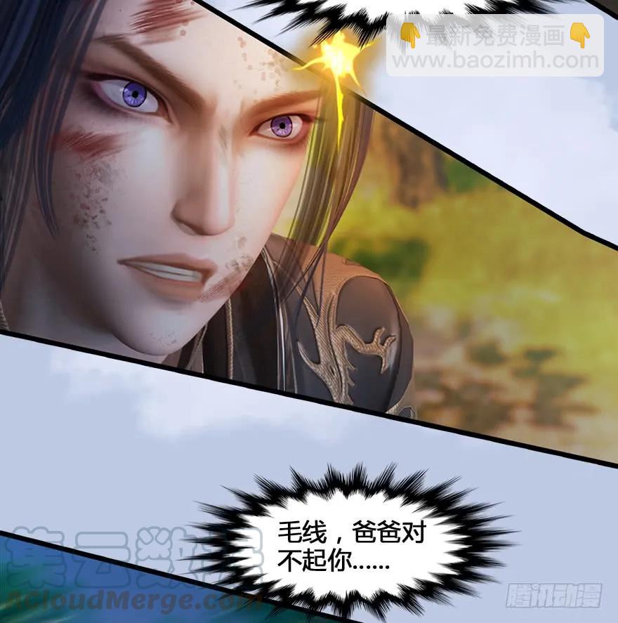 堕玄师 - 130 苦战鬼师(2/3) - 8