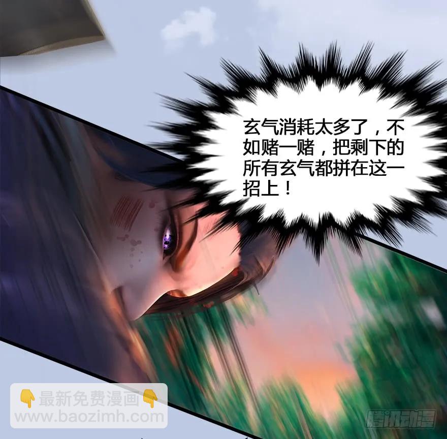 堕玄师 - 130 苦战鬼师(2/3) - 6