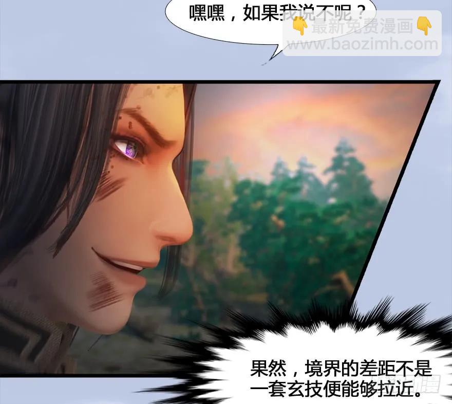 堕玄师 - 131 酒公子VS鬼师（上）(1/2) - 6