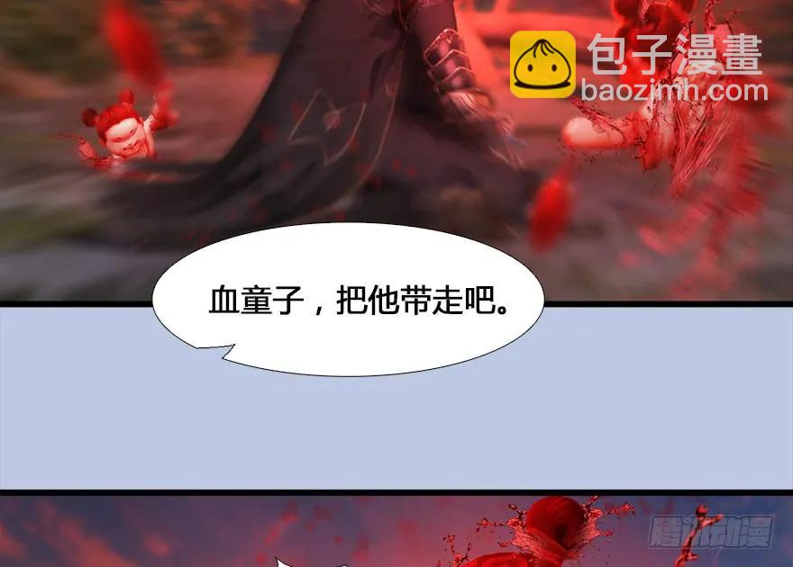 堕玄师 - 131 酒公子VS鬼师（上）(1/2) - 3