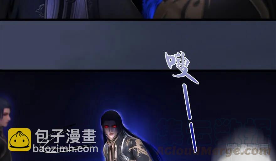 堕玄师 - 131 酒公子VS鬼师（上）(1/2) - 5