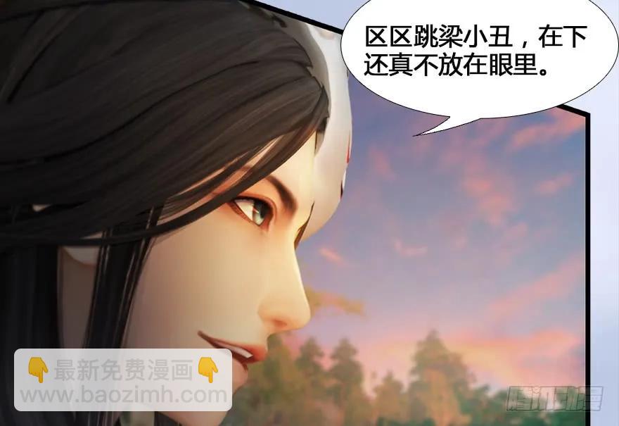 堕玄师 - 131 酒公子VS鬼师（上）(2/2) - 4