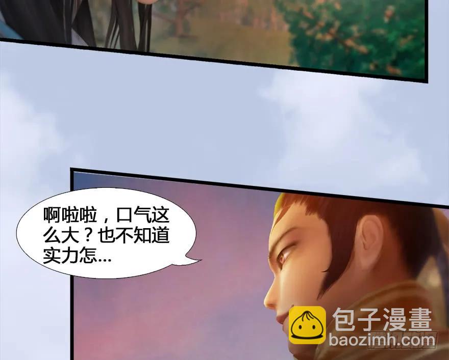 堕玄师 - 131 酒公子VS鬼师（上）(2/2) - 5