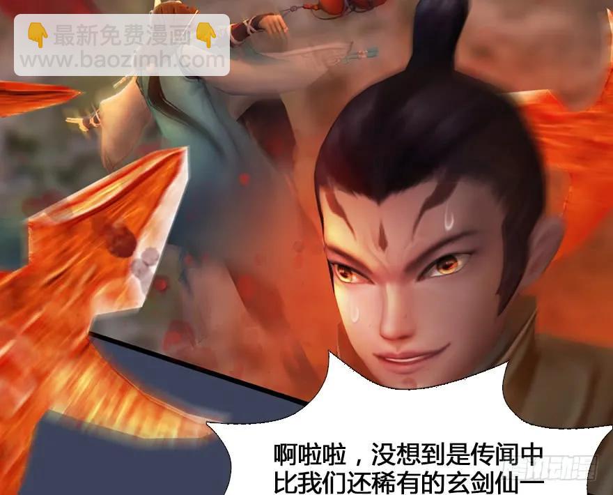 堕玄师 - 131 酒公子VS鬼师（上）(2/2) - 1