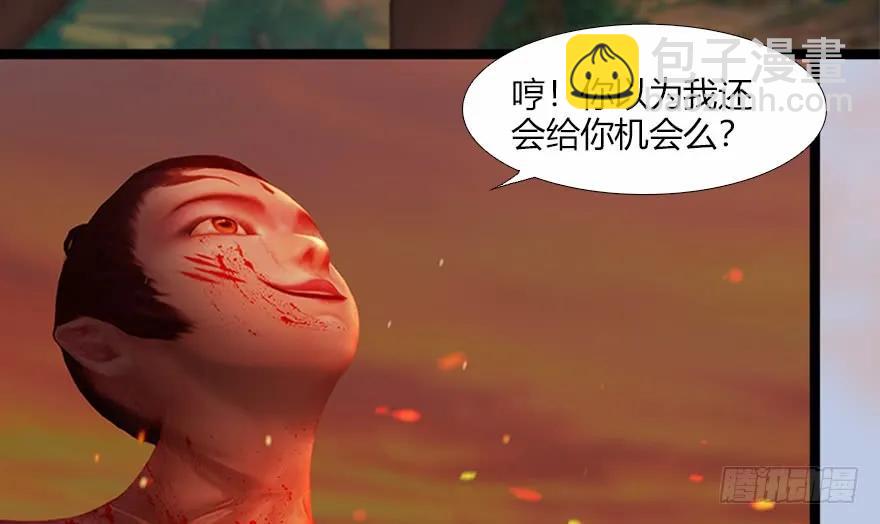 堕玄师 - 133 酒公子VS鬼师（下）(1/2) - 8