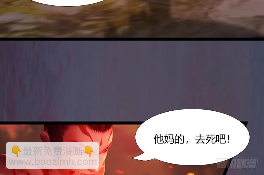 堕玄师 - 133 酒公子VS鬼师（下）(1/2) - 8