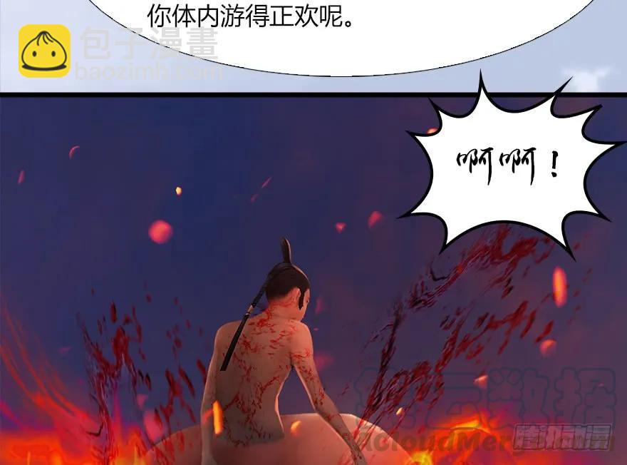 墮玄師 - 133 酒公子VS鬼師（下）(2/2) - 4