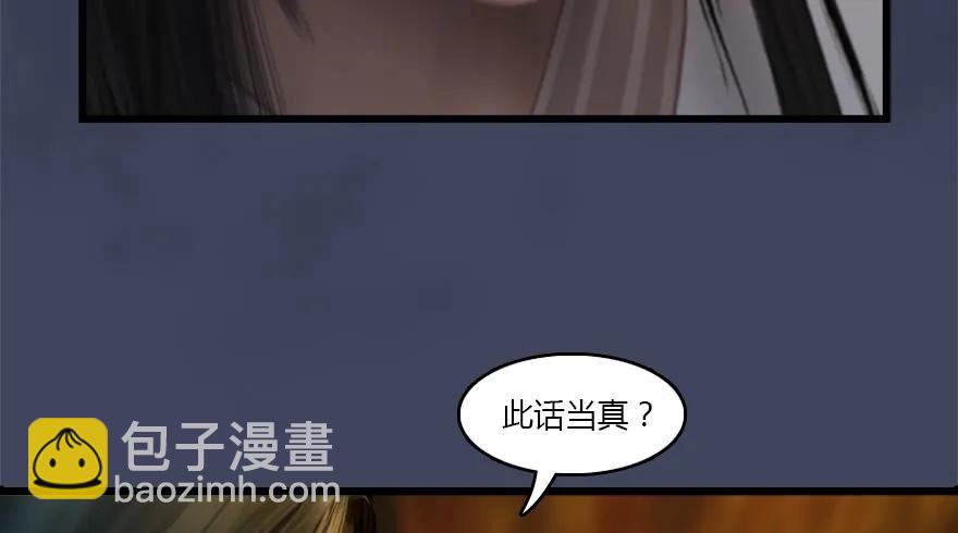 堕玄师 - 137 双修（下）(2/2) - 4