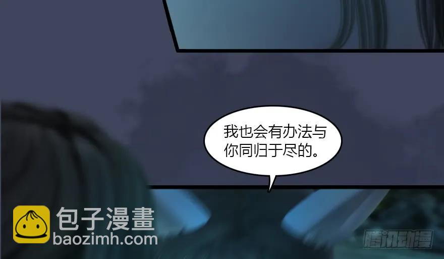 堕玄师 - 139 妖术的力量(2/2) - 7