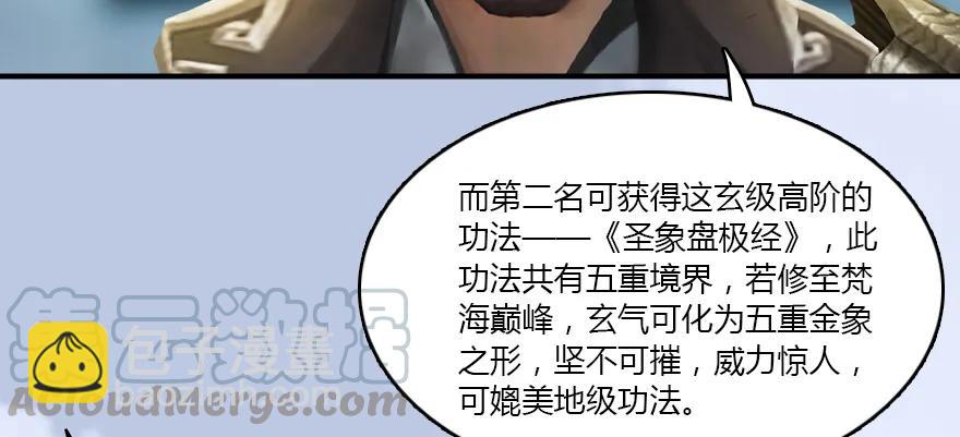 堕玄师 - 141 醉酒参赛(2/2) - 7