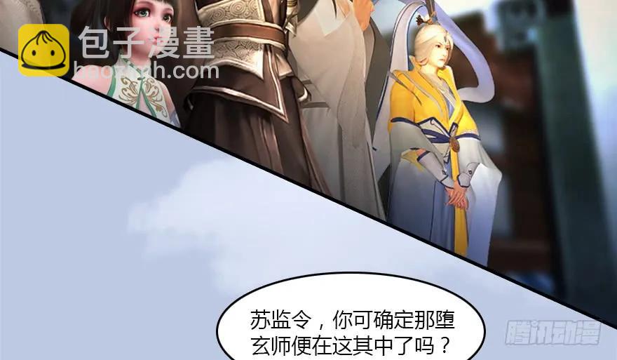 堕玄师 - 141 醉酒参赛(2/2) - 8