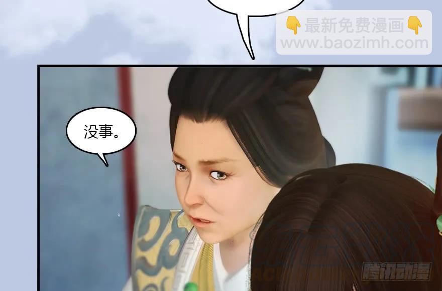 堕玄师 - 141 醉酒参赛(2/2) - 7