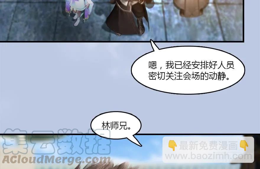 堕玄师 - 141 醉酒参赛(2/2) - 3