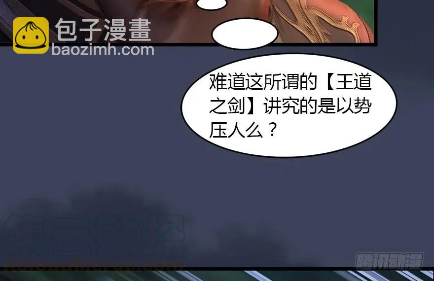 堕玄师 - 145 黑月姬的警告(1/3) - 4