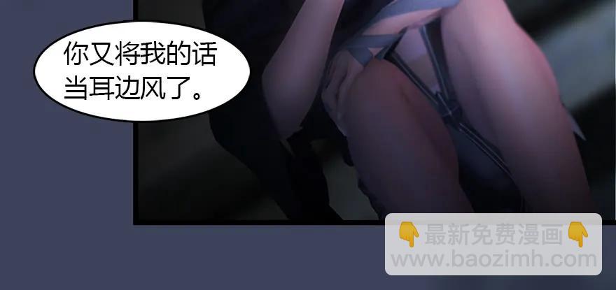 堕玄师 - 145 黑月姬的警告(2/3) - 1